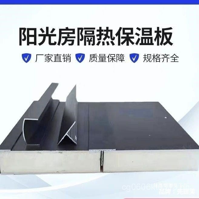 Polyurethane Glass House Roof L Sunroom Insulation Board Sandwich Panel ...
