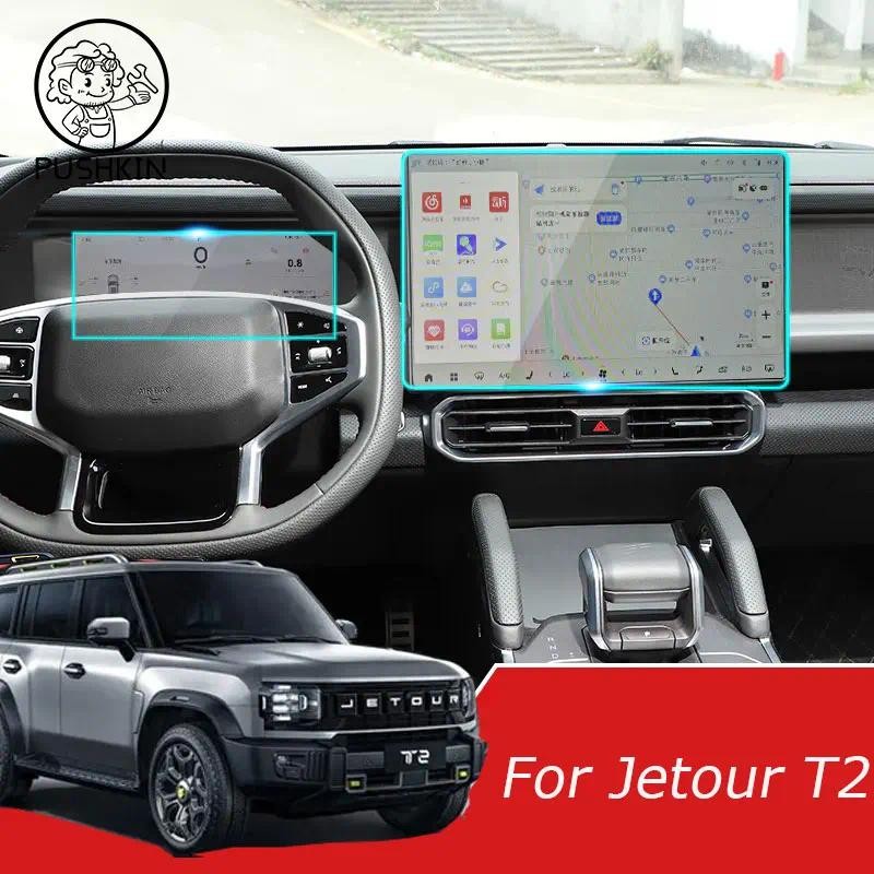 For Chery Jetour T2 Traveller 2024 2023 15.6inch gps Navigation ...