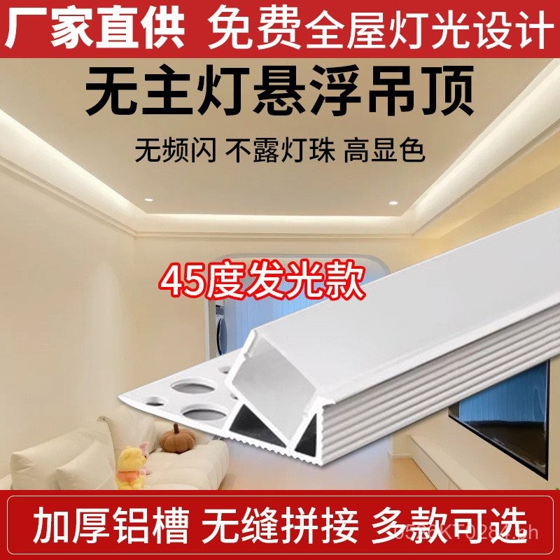 Recessed Corner Line Ceiling Light Channel Linear Light Suspended ...