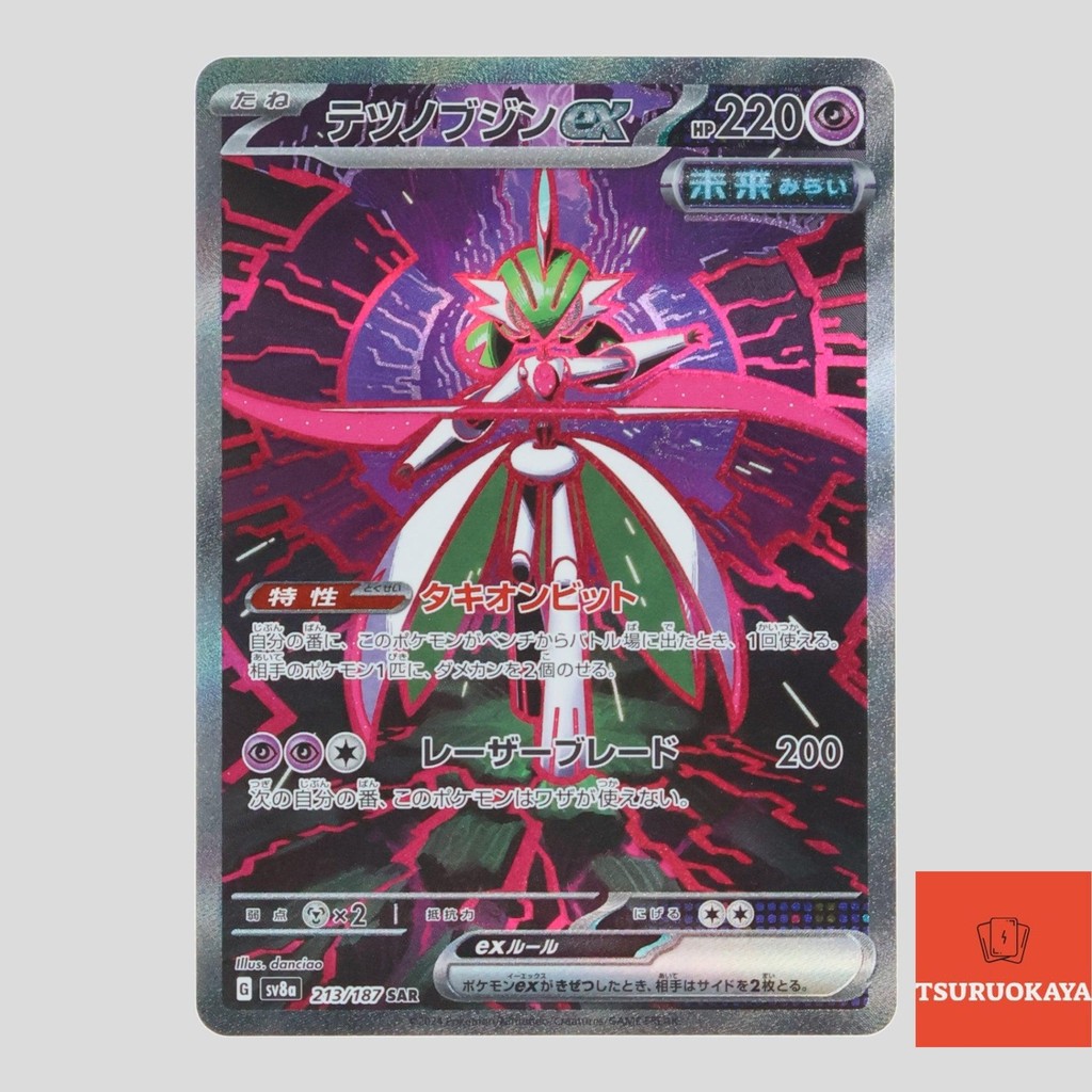 Pokémon - 1 Graded Card - Iron Valiant SAR 213/187 - Gem Mint Condition Terastal Festival Japanese Cgc 10 - Foto 8