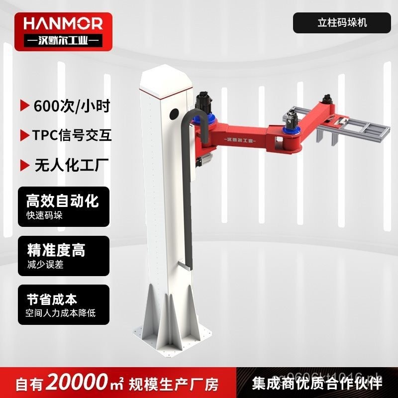 Armrest Support Column3D Fully Automatic Mechanical Robot Joint ...