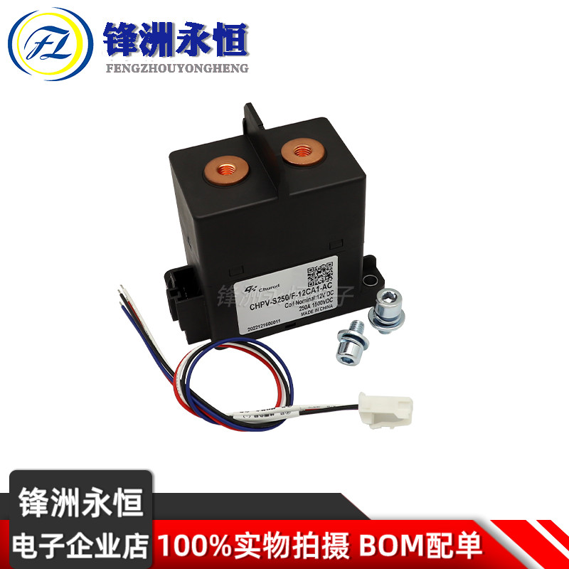 CHPV-S250/F-12CA1-AC Relay 250A 1500VDC Brand New | Shopee Philippines