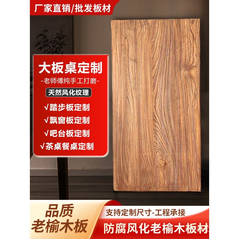 T Tea Table Door Panel Solid Wood Straight Board Large Board Table Old ...