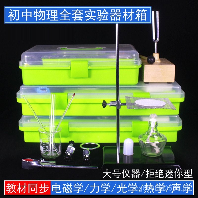 Junior High School Student Experiment Kit Electromagnetic Experiment ...