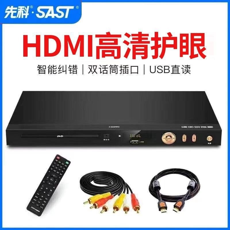 New or old EVD Blu-ray Disc Player Full Format Disc Player DVD Support ...