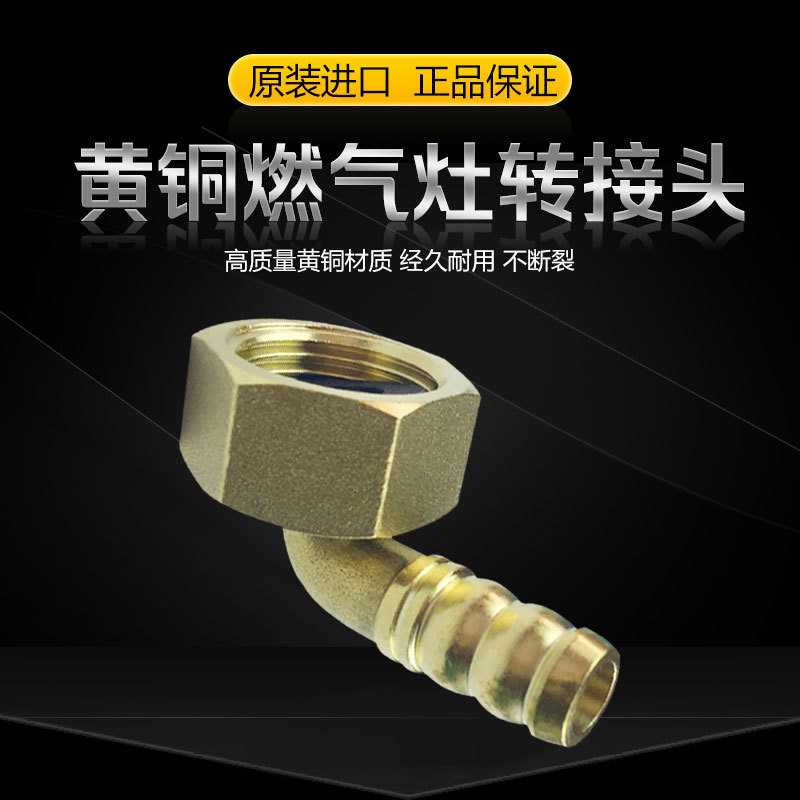 Gas Stove Fittings Air Inlet Universal Elbow Gas Pipe Joint Thickened ...