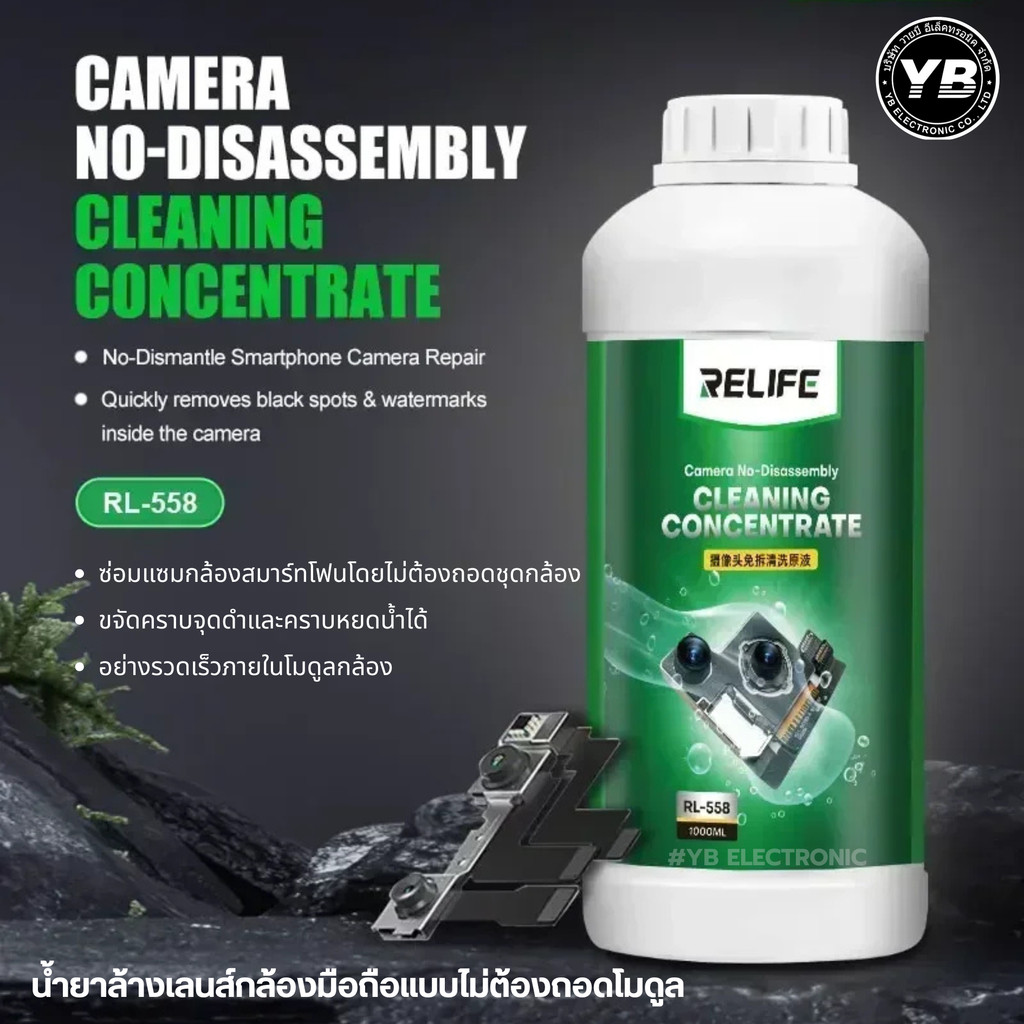 RELIFE Mobile Phone Camera Lens Cleaner Without Disassembly Model RL ...