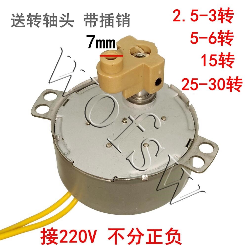 220V Rotating Shaft Fan Synchronous Motor Desk Fan Wall Fan Shaking ...