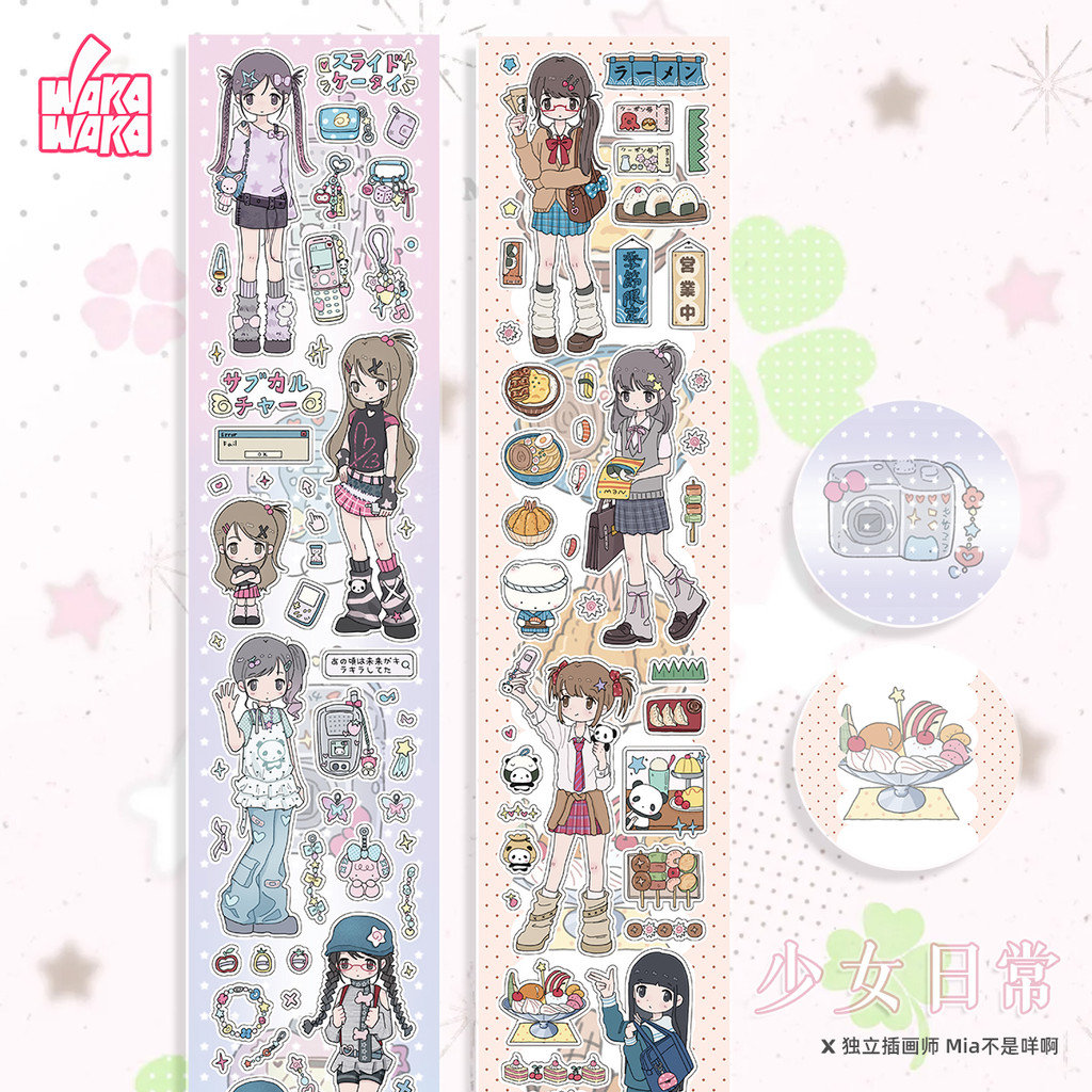 WaKaWaKa Sticker Rolls 2M Kawaii Girls Sticker DIY Scrapbooking ...