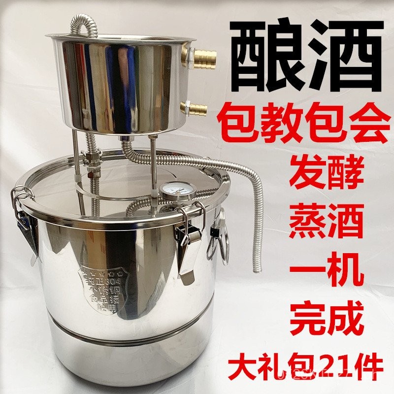Household Small Home Brewing Machine Liquor Shochu Equipment Steaming ...