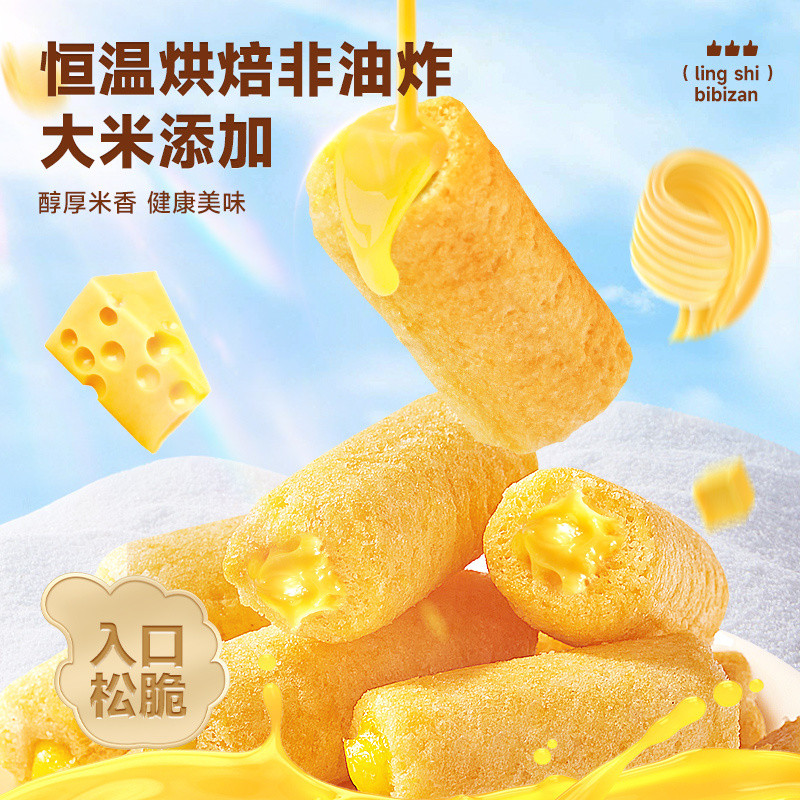 3800+People Bibizan Sea Salt Cheese Sticks Sandwich Rice Sticks Brown ...