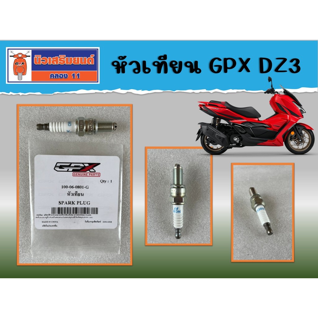 Spark Plug GPX DZ3 From The Center | Shopee Philippines