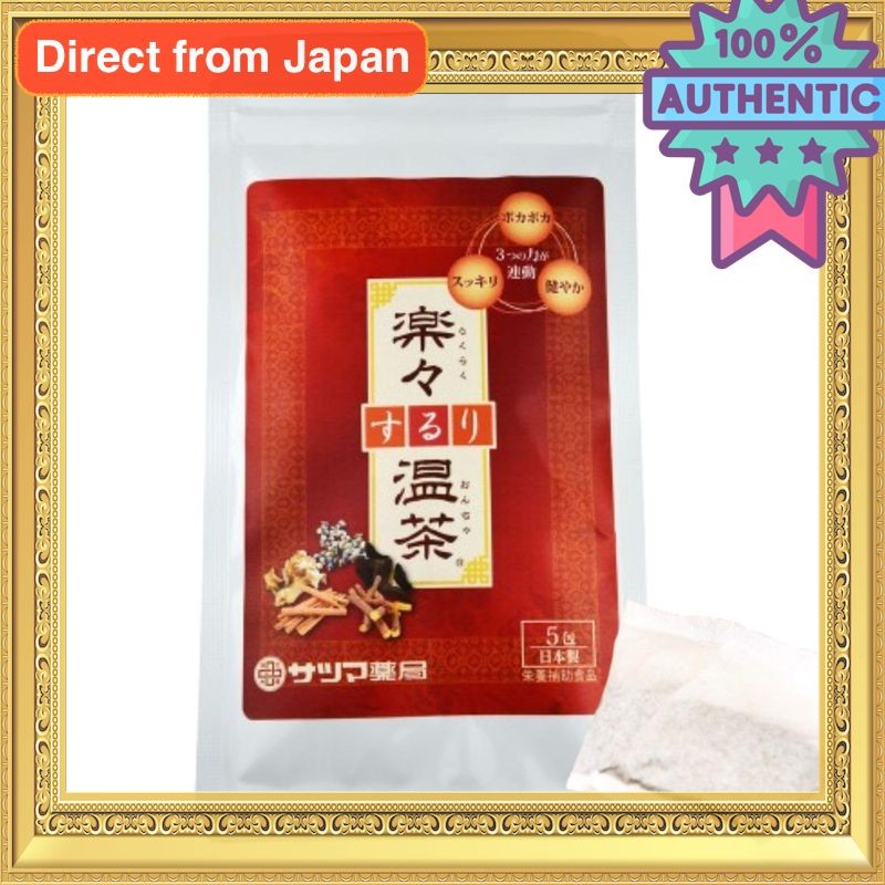 Satsuma Pharmacy Easy Smooth Warm Tea (Indigestible Dextrin / Ginger ...