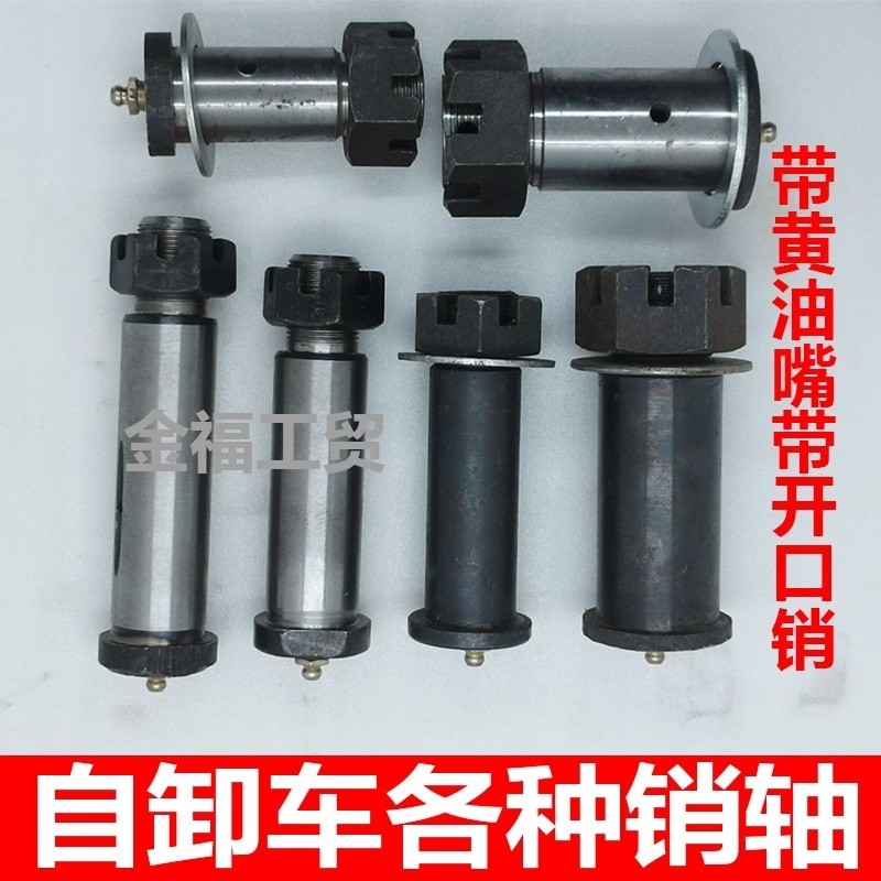 Mechanical Dump Truck Rear Door Seven-Shape Hook Pin Sinotruk Ace ...