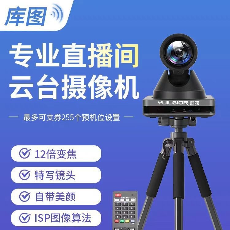 Feather Technique4K HD Live Streaming Camera Dual Position Beauty ...