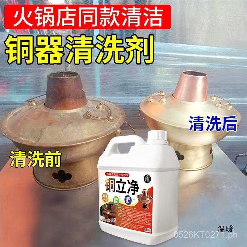 Rust Remover Cleaner Cleaning Agent Scrubbing Copper Pot Bright ...