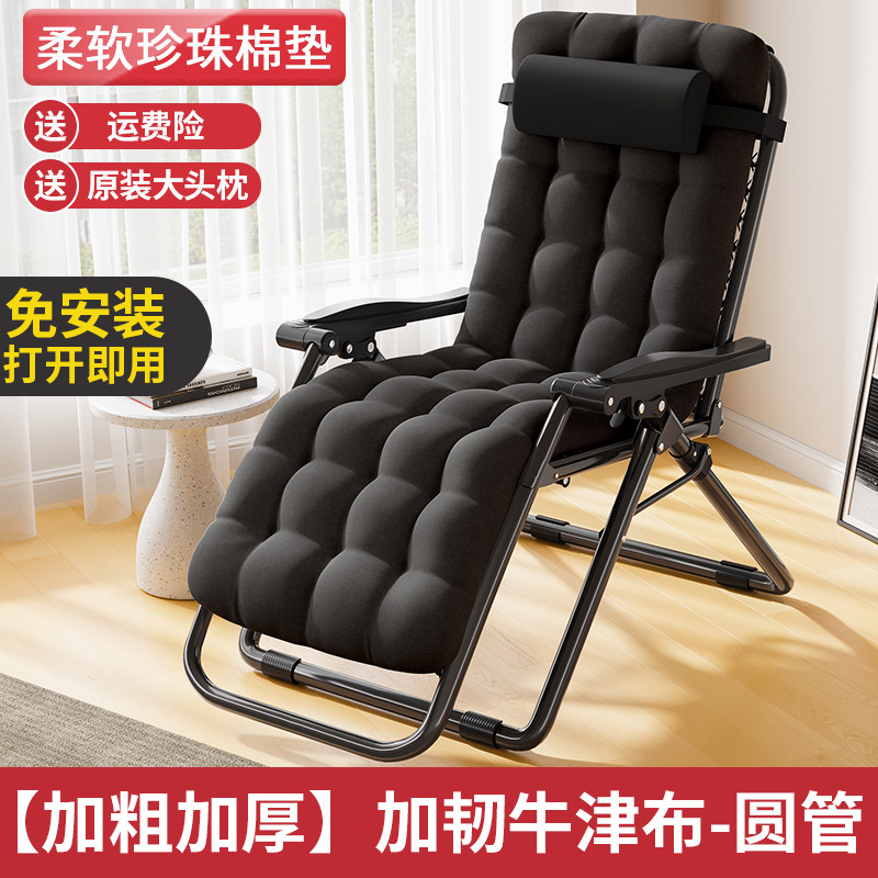 Pregnant Women Lunch Break Chair Balcony Leisure Nap Elderly - Main Image