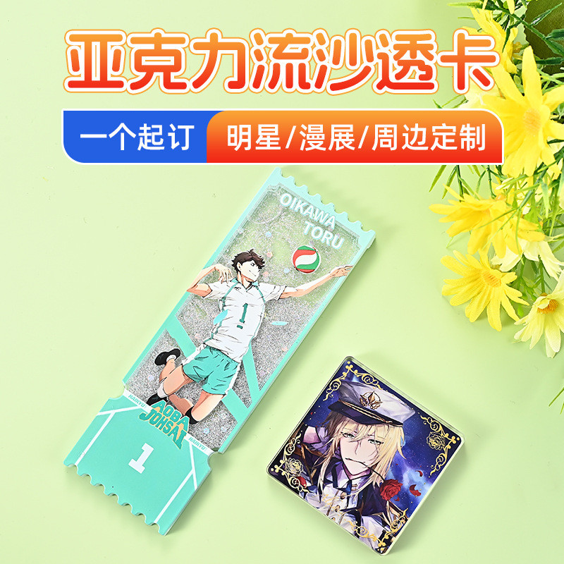 New Product#Acrylic Flowing Sand Transparent Card Haikyuu!! Flowing ...