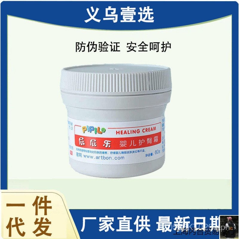 Diaper Rash Cream Baby Free Shipping Supports Baby Cream Red Butt ...