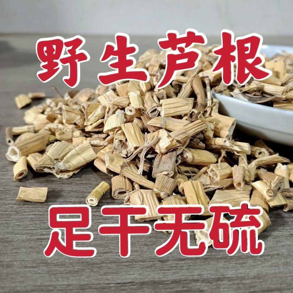 Wild Reed Root Chinese Herbal Medicine Fresh Dried Reed Root Reed Root ...
