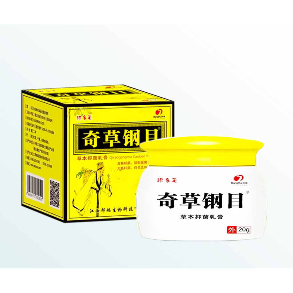 Chinese Body Cream Clarifying Botanical Cream for Soothing and ...