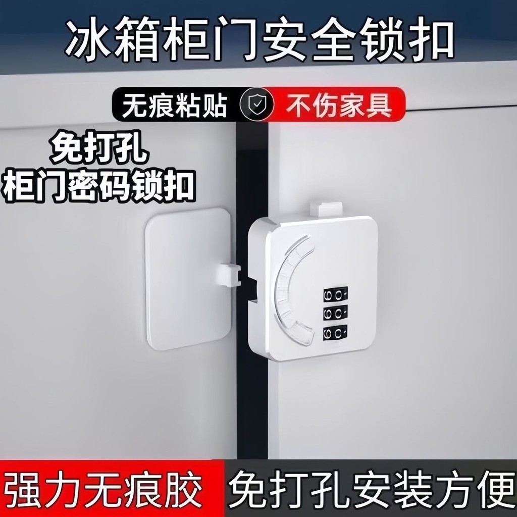 Children's Window Lock Refrigerator Password Lock Drawer Lock No-Drill ...