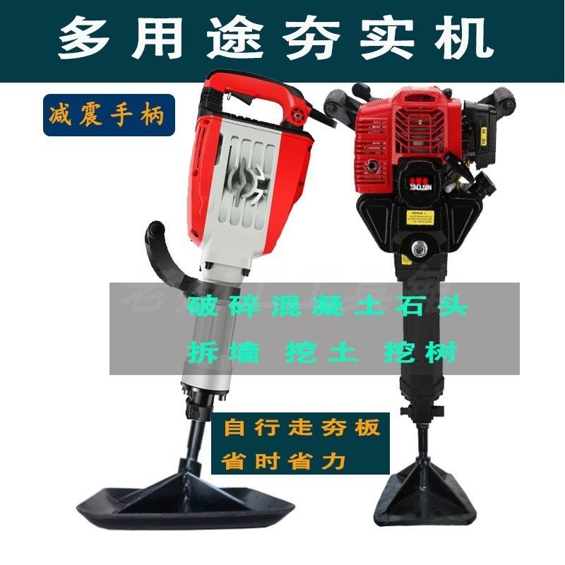 Electric Machine Gasoline Plate Compactor Multi-purpose Electric Hammer ...
