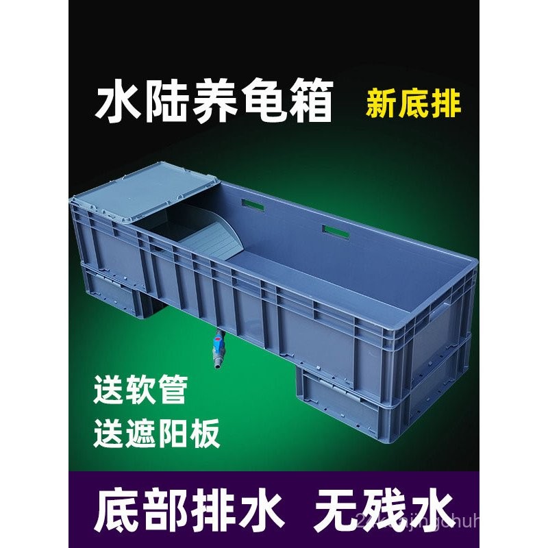 New Model Bottom Drainage Turtle Box Extra Large Aquatic Land Tank for ...