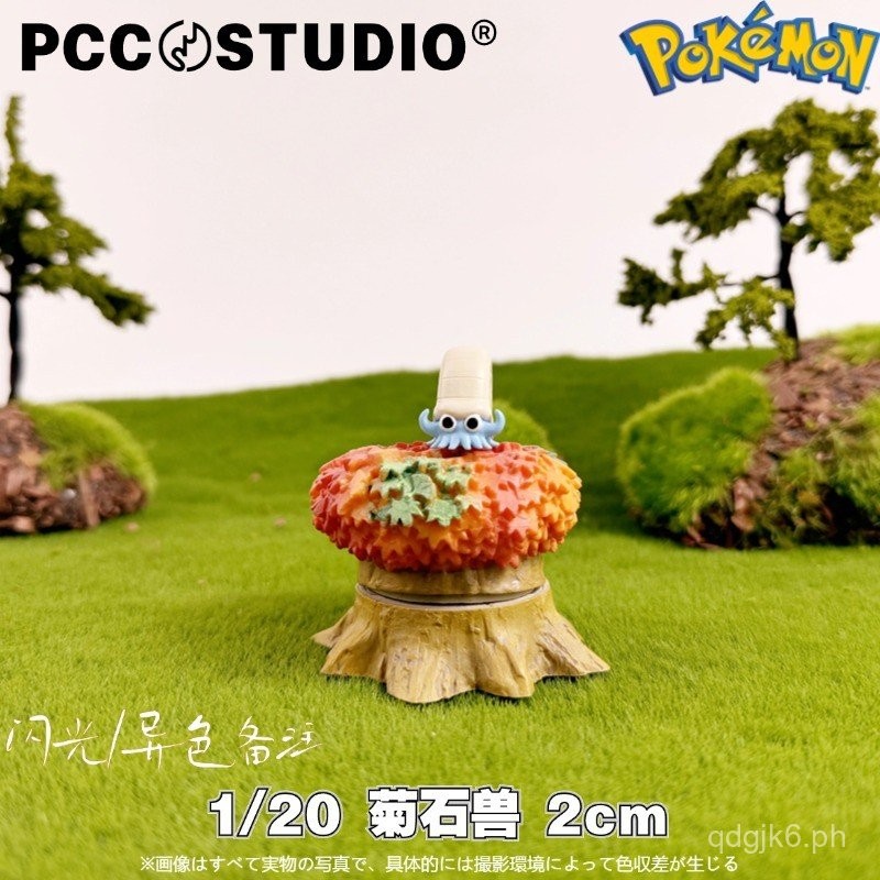 PCC Spiny Ammolite Figurine 3D Illustrated Guide Pokémon Model Pokémon ...