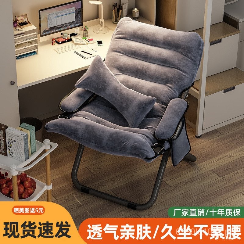 Balcony Student Chair Computer Chair with Backrest Dormitory Recliner ...