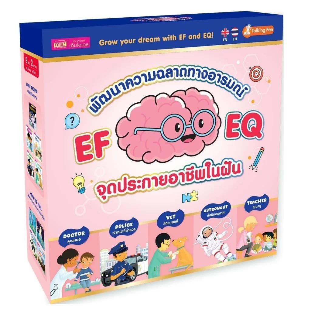 Box set EF EQ Developmental Story Sparking Dream Career (9 Books ...