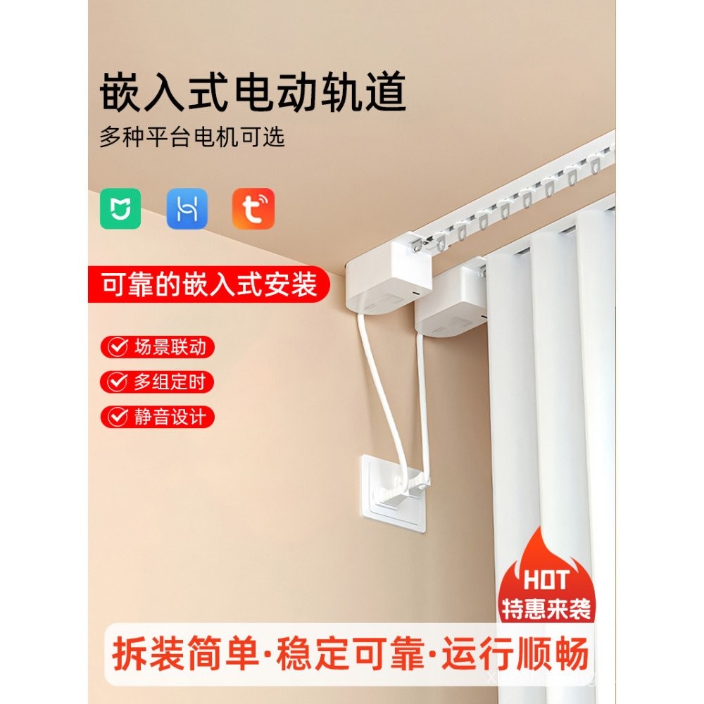 Already Connected to Mijia Built-in Electric Curtain Track Invisible ...