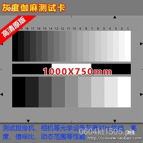 Gamma Brightness Range Camera Test Chart Monitoring Contrast Test Card ...