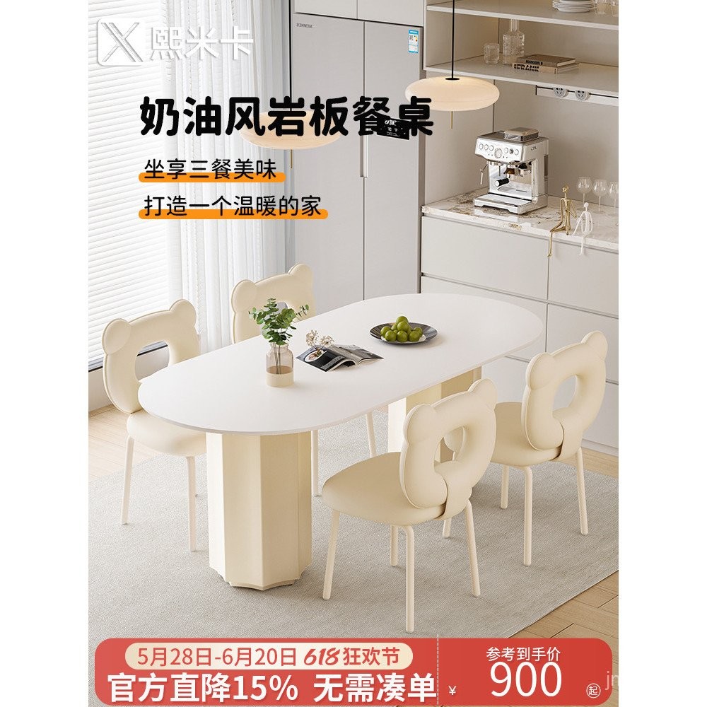 Cream Style Dining Table Light Luxury Modern Minimalist Island Rock ...
