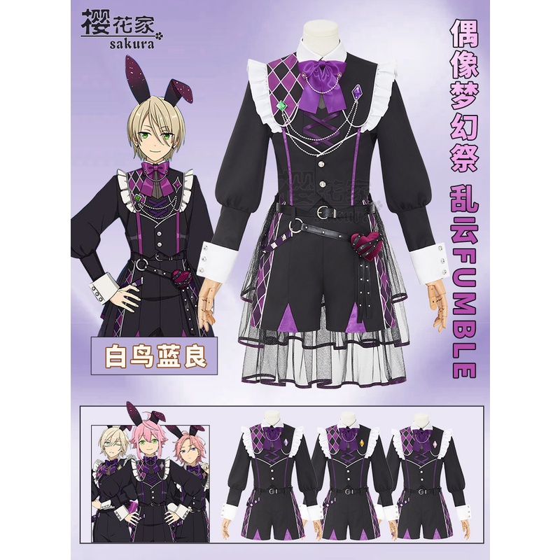 Ensemble Stars! ALKALOID Aira Shiratori Cosplay Costume coscarnival