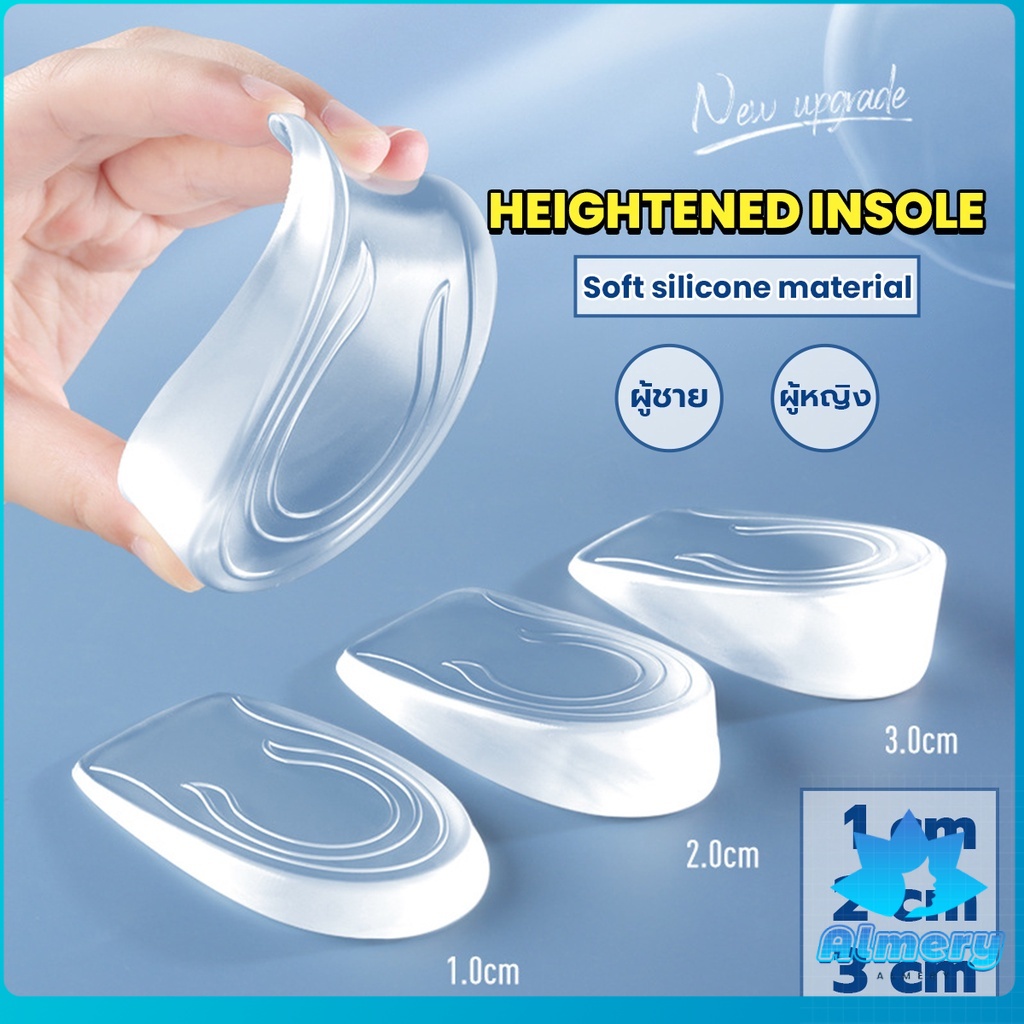 1cm-3cm Invisible Inner Heightening Insole Soft Anti-skid Foot Care ...