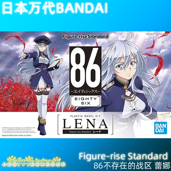 Bandai Model Bandai Figure Rise Frs War Zone That Does Not Exist Rena Lena Ready Stock