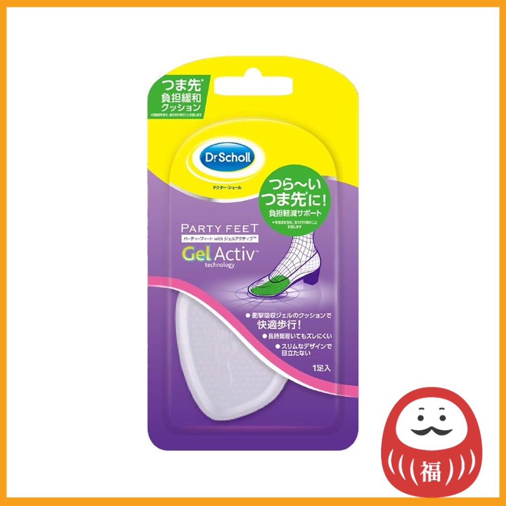 Dr. Scholl Gel Activ Party Feet Gel Half Insoles for Women's Shoes (1