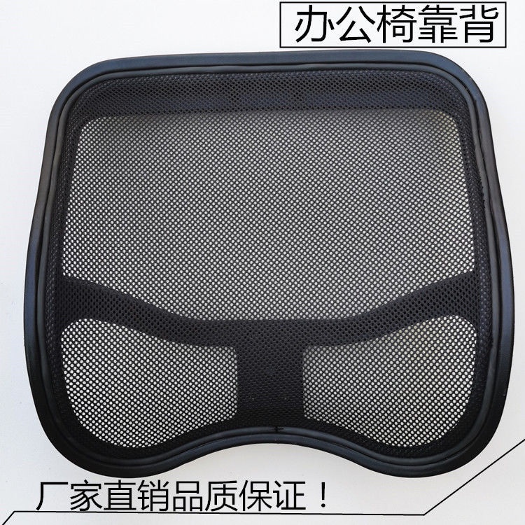 Yuepin Swivel Chair Accessories Backrest Chair Accessories Backrest