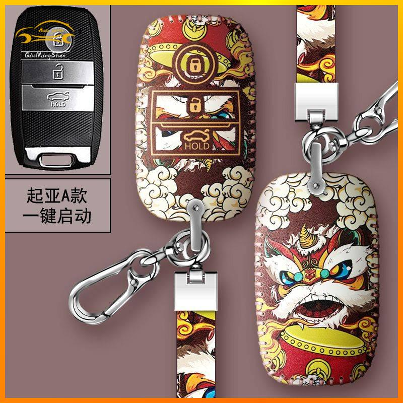Kia k3 car key case Carnival picanto carens stonic k2 k4 k5 kx3 kx5 key ...