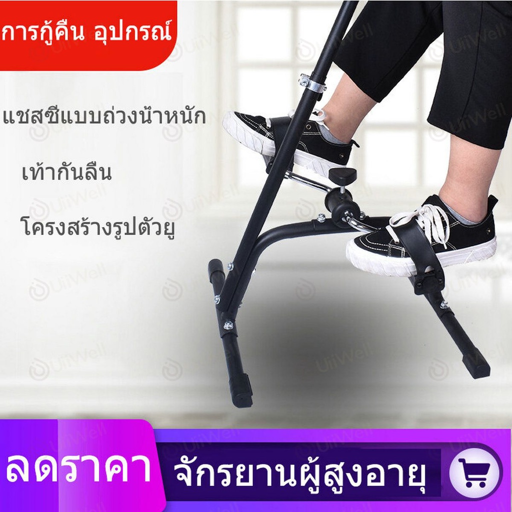 MY-HI Exercise Bike Mini Easy-Exerciser Hand Spinning Foot Blender ...