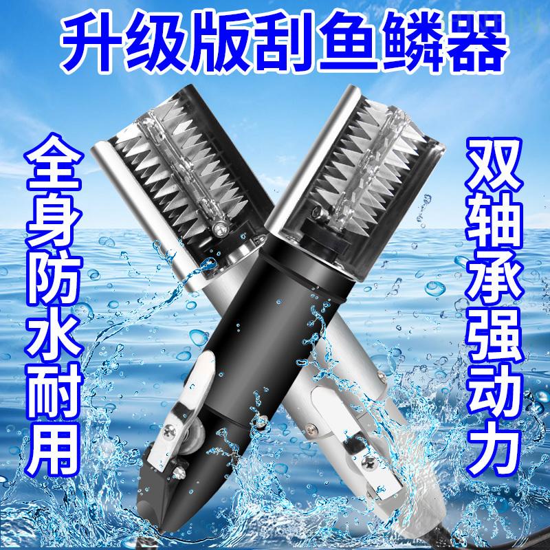 Electric Scale Scraper Commercial Use Descaling Fish Killing Tool Fish
