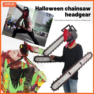 2023 Chainsaw Man Cosplay Helmet Denji Mask Chainsawman Devil Latex  Headwear Anime Figures Dress Up Props Model Halloween Gifts - AliExpress