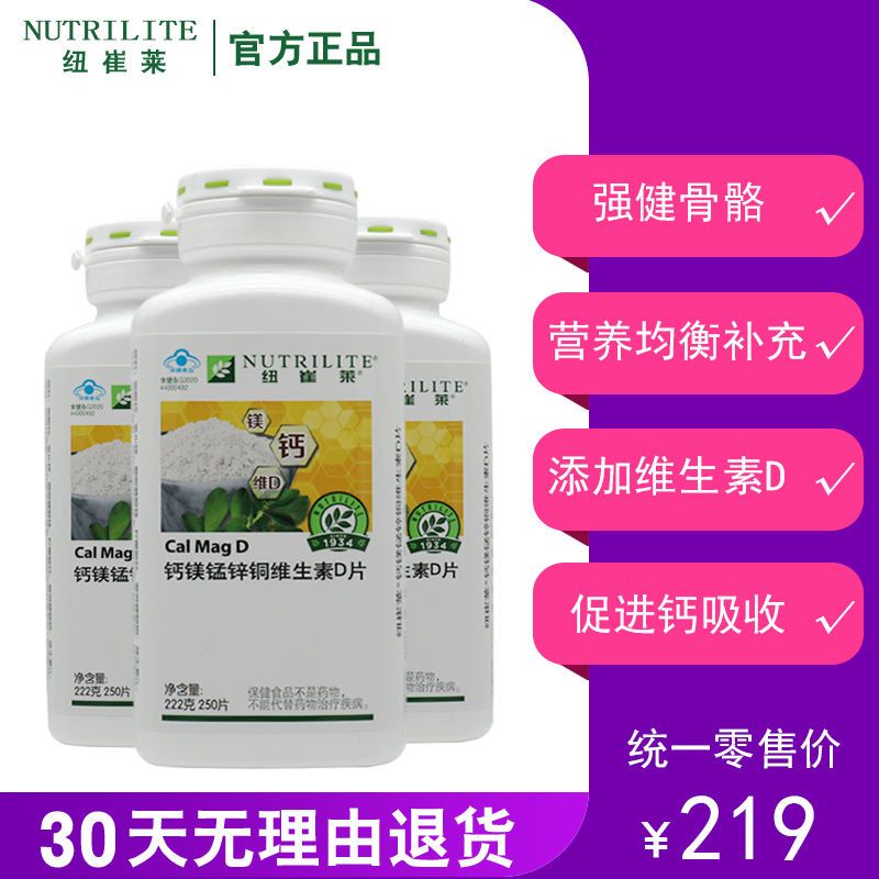 [vitamin] Anli Nutrilite Calcium Magnesium Tablets Middleaged Elderly