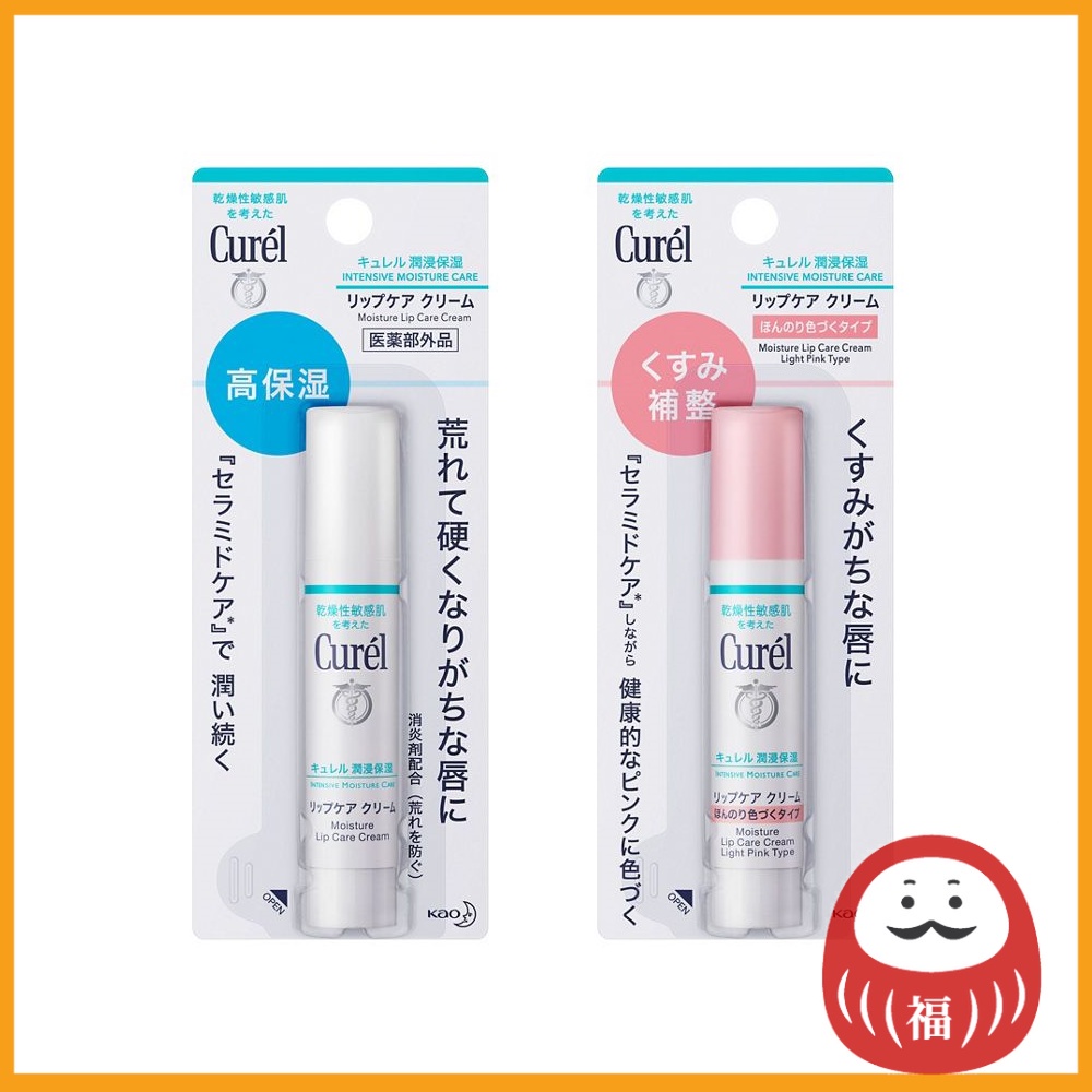 Kao Curel Moisture Lip Care Cream Clear / Light Pink (4.2g) Shopee