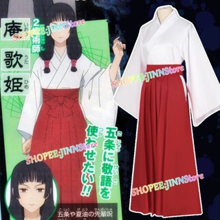 - JINN - Jujutsu Kaisen Cosplay Costume JJK Anime Iori Utahime Cosplay ...