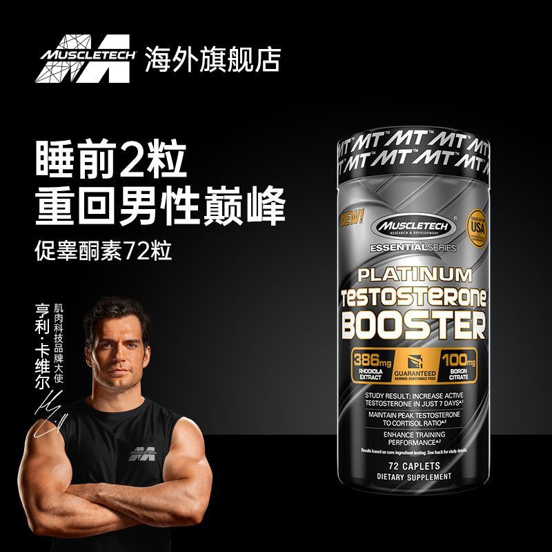 Muscle of science and technology promote the malemuscle science and ...