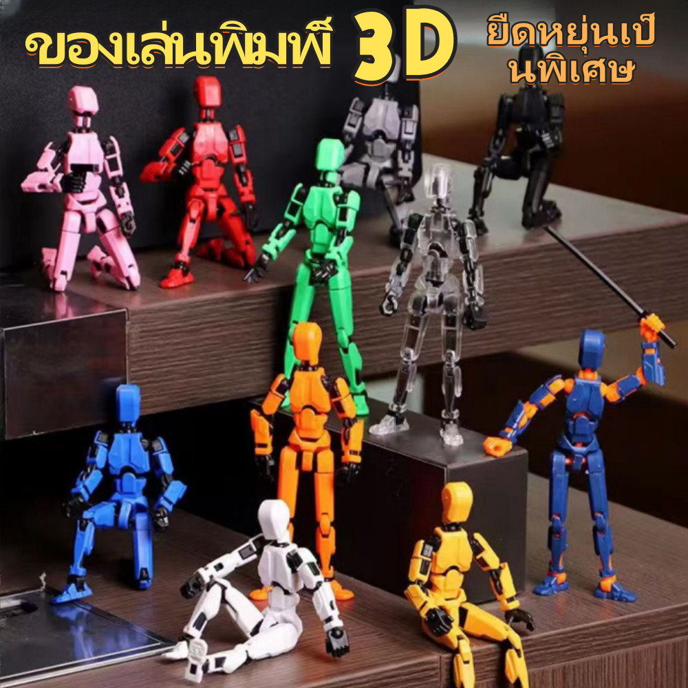 Dummy 13 Action Figures Multi-Joined Model Puppet 3D Figure Toys For ...