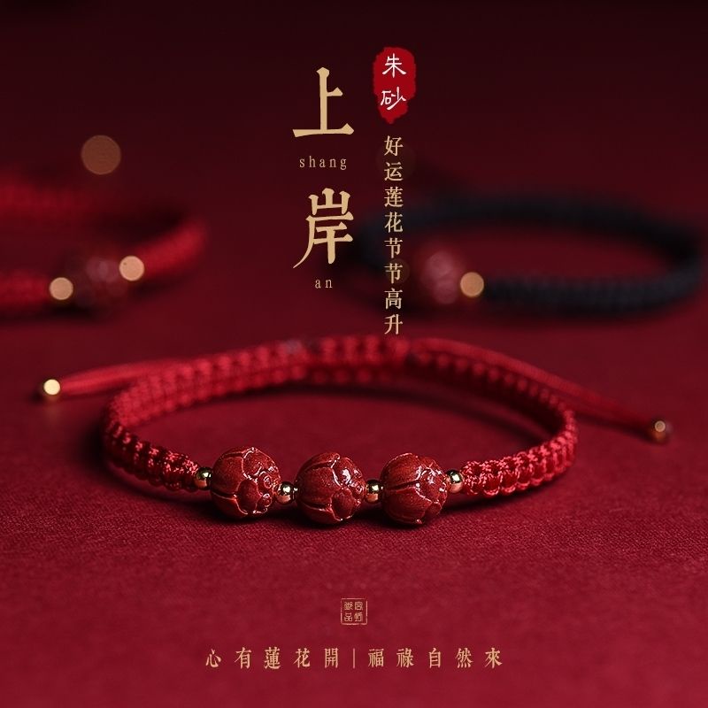 Oriental Premium Lotus Cinnabar Bracelet Female Koi Good Luck Shore ...