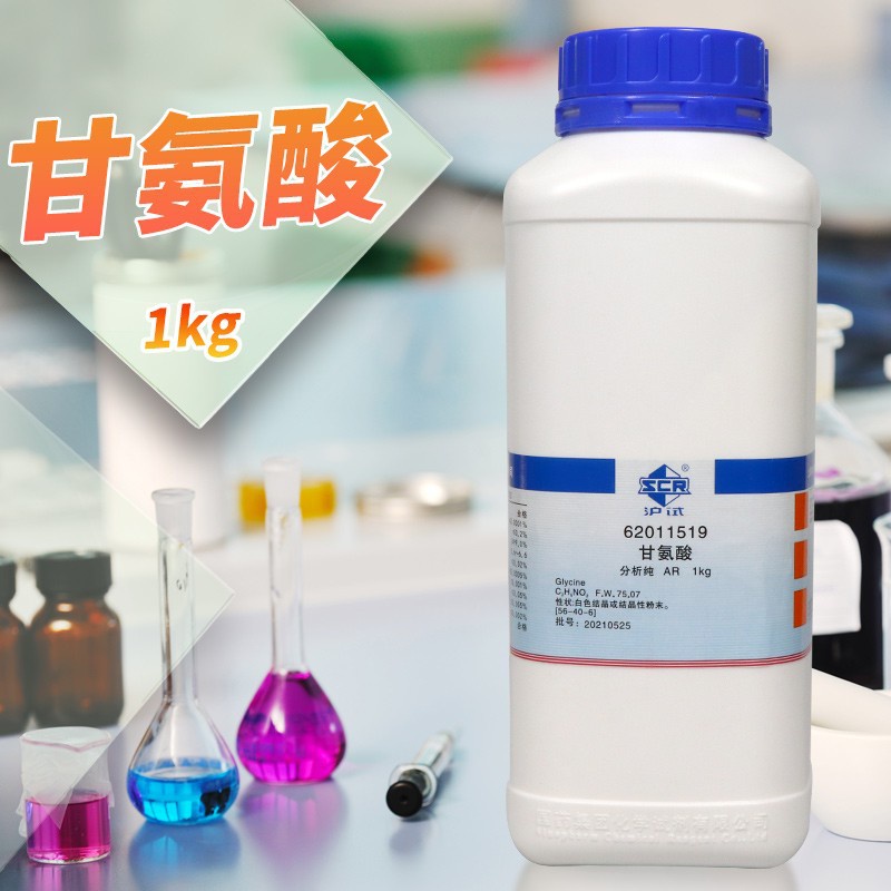 ※Chinese Medicine Reagent Group Glycine Aminoacetic Acid Ar Grade
